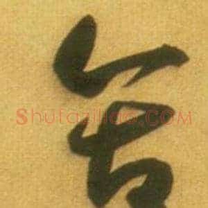 含