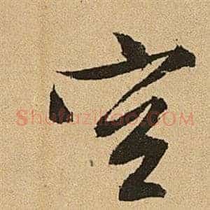 空