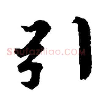 引