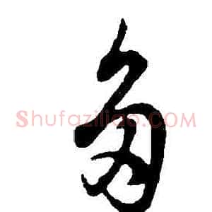 多