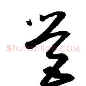 营