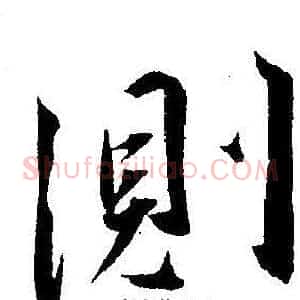 測
