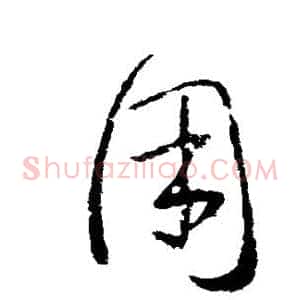 用