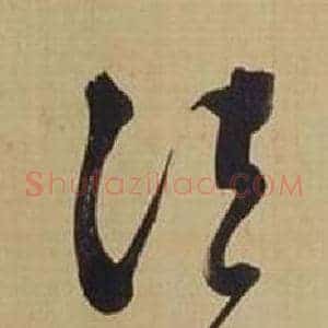 法