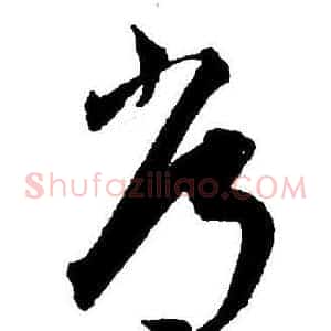 常