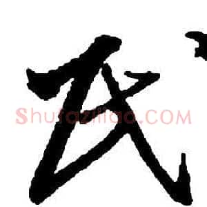 民