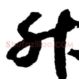 升