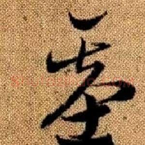 基