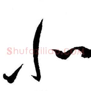 北