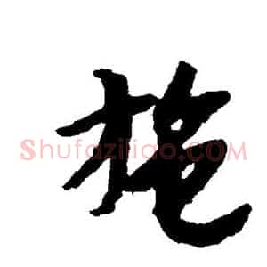 施