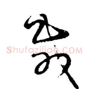 载