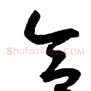 合