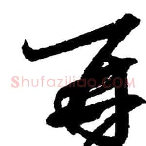 再