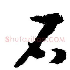 石