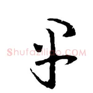 早