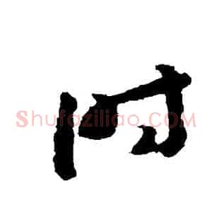 時