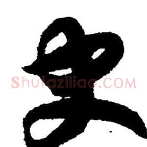 史