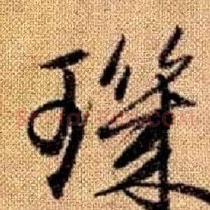 璣