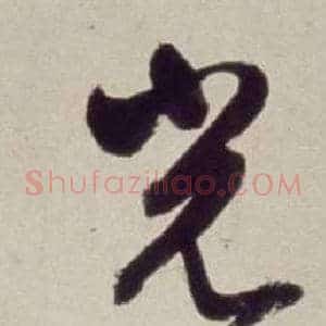 光