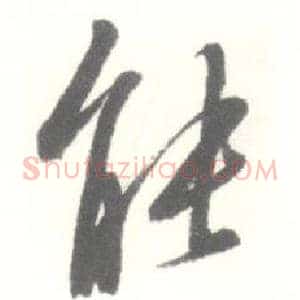 能