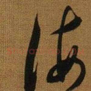 海