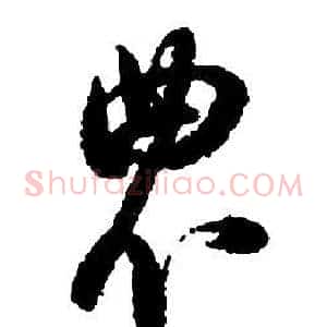 農