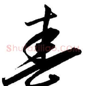 春