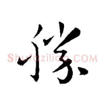 勝