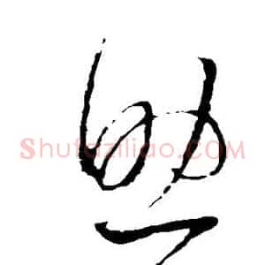助