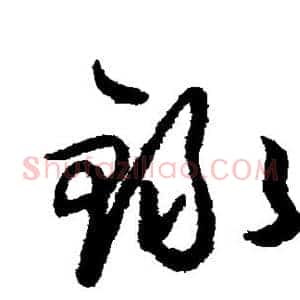 录