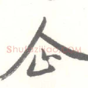企