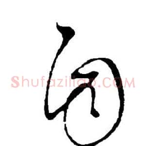 自