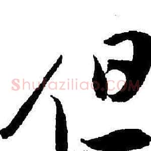 但