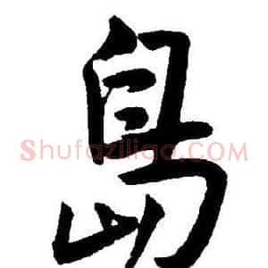 島