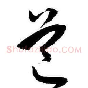 道