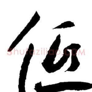 低