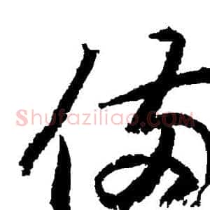 备