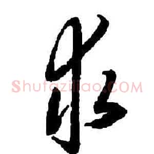 求