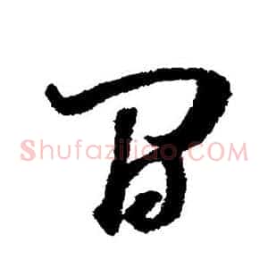 间
