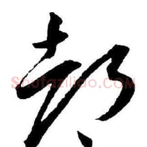 都