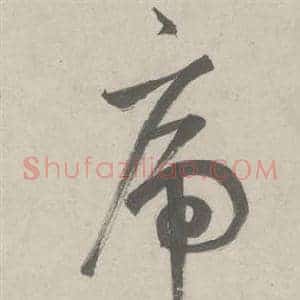 虎