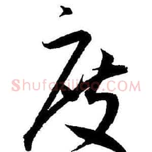 度