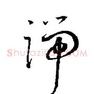 端