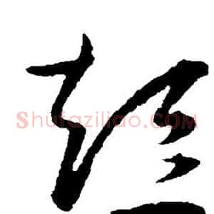 短