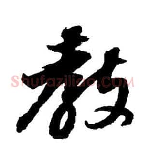 教