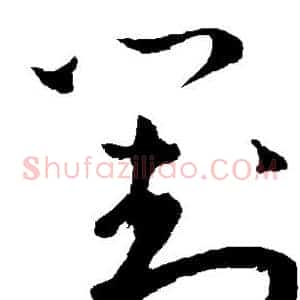 对