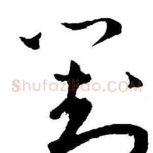 對