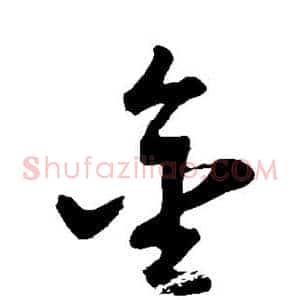 金