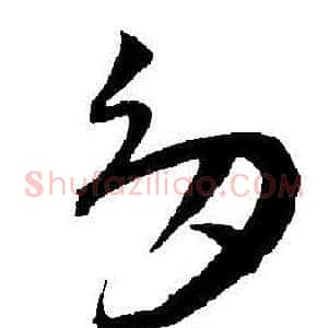 多
