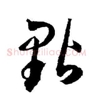 點